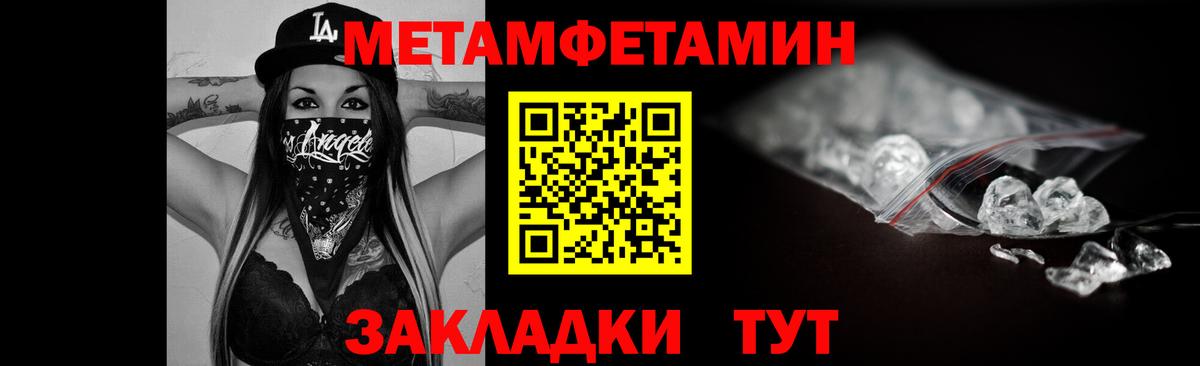 Амфетамин Розовый Грязи
