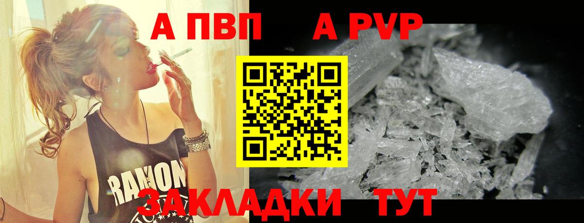 Alpha-PVP СК  А ПВП СК КРИС  A PVP Crystall  Грязи  Вход с VPN 