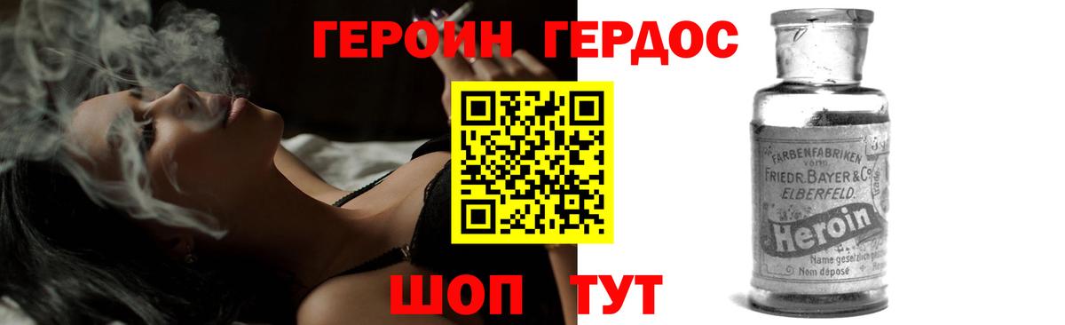 ГЕРОИН гречка  ГЕРОИН  Грязи  Вход с VPN 
