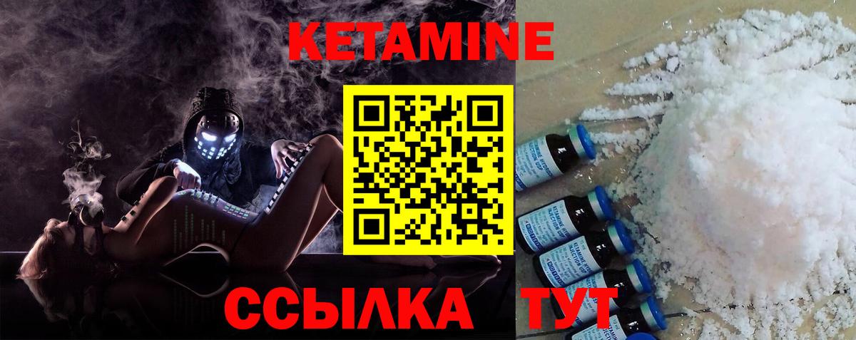 Грязи  Кетамин VHQ  КЕТАМИН VHQ  Вход с VPN 