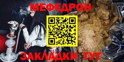 мефедрон мука Кулебаки