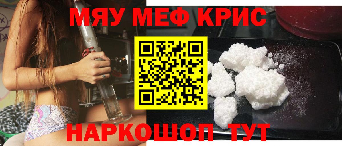 МЕФ мяу мяу  МЕФ  Грязи  Вход с VPN 