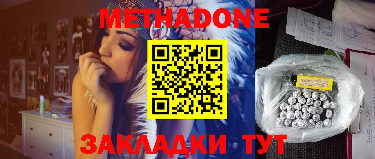 Грязи  mega   Вход с VPN  Метадон VHQ  МЕТАДОН мёд 
