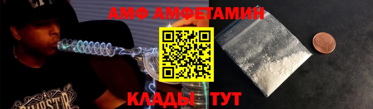 МЕТАМФЕТАМИН Methamphetamine  МЕТАМФЕТАМИН Methamphetamine  Вход с VPN  Грязи 